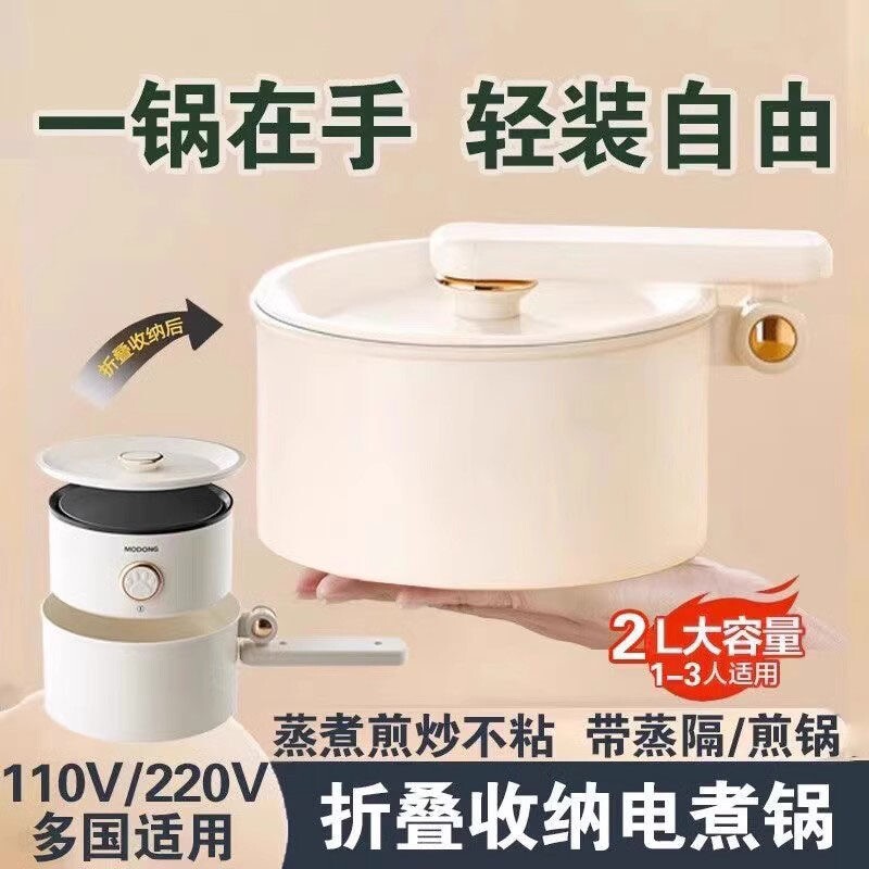 日本便携式电煮锅小电锅分体式可家用宿舍学生分体电炒锅拆洗旅行
