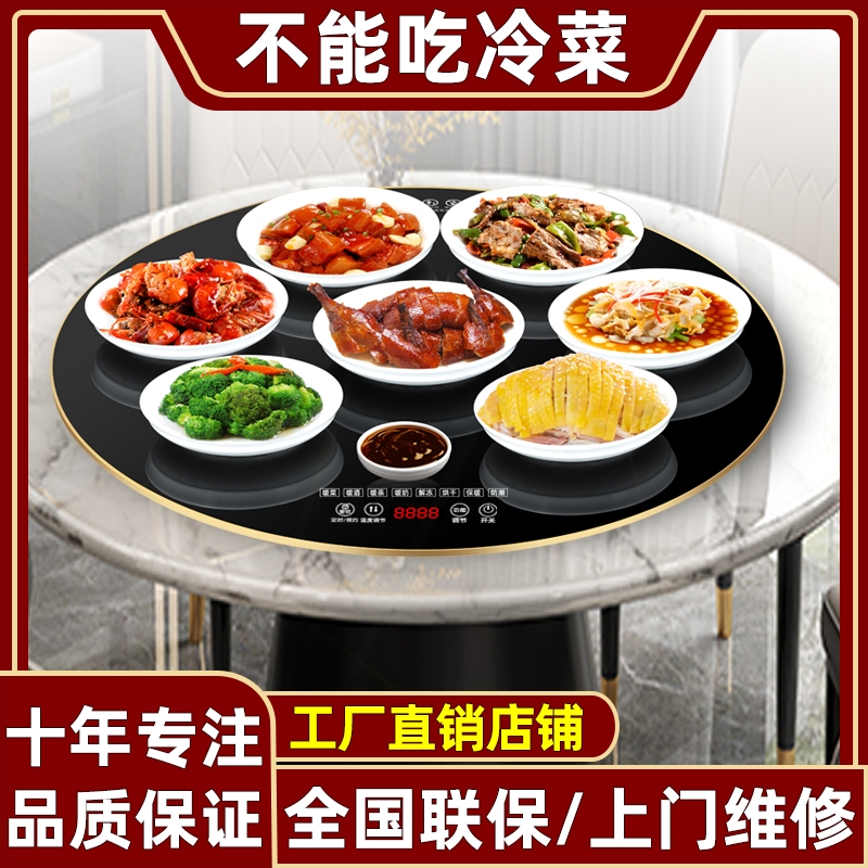 多功能饭菜保温板热菜板家用加热