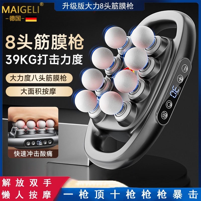 八头筋膜枪专业肌肉按摩仪器电动身大小腿放松多头按摩枪大力度全,运动/瑜伽/健身/球迷用品,筋膜枪,淘宝优惠券,粉丝福利购,淘宝优惠卷