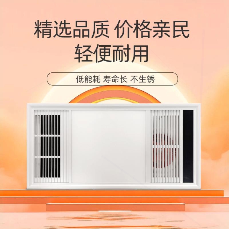 浴霸暖风机风暖卫生间照明一体取