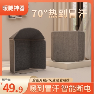 暖脚神器办公室冬天暖腿桌下取暖宝器冬季取暖神器电加热脚底暖脚