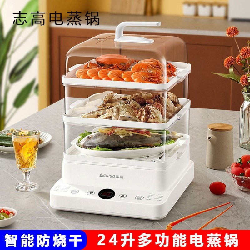 志高电蒸锅多功能家用电蒸箱多层锅智能定时预约电蒸笼早餐机电火,厨房电器,电蒸锅/台式电蒸箱/肠粉机,淘宝优惠券,粉丝福利购,淘宝优惠卷