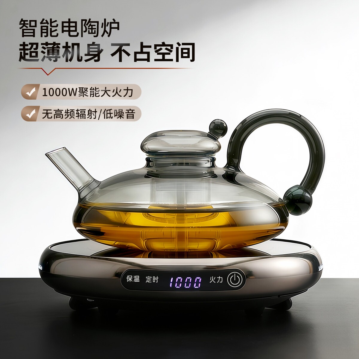 2026新款电陶炉煮茶超薄迷你家用