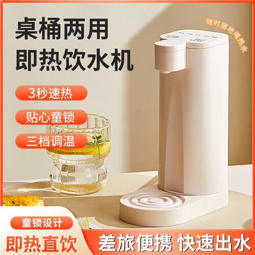 CeoMr便携式即热饮水机小型便携