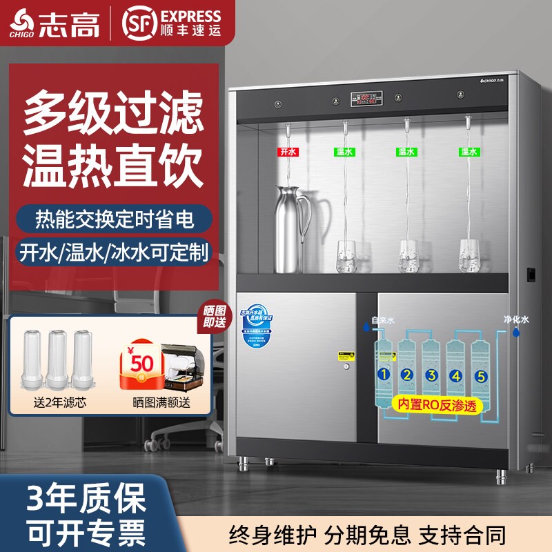 志高商用饮水机电热开水器工厂车