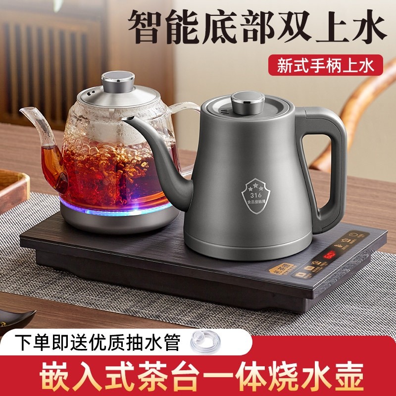智能全自动上水电热烧水壶泡茶专器电陶炉用茶台一体式嵌入式煮茶,厨房电器,电茶炉/煮茶器/茶饮机,淘宝优惠券,粉丝福利购,淘宝优惠卷
