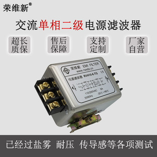 端子排导轨交流单相净化EMI电源110V抗干扰滤波器220 RV410