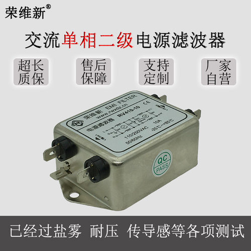 插片交流单相净化emi电源滤波器