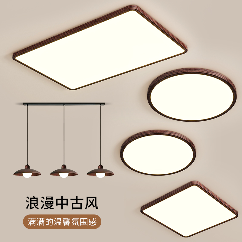 原木公主中古风胡桃木色吸顶灯