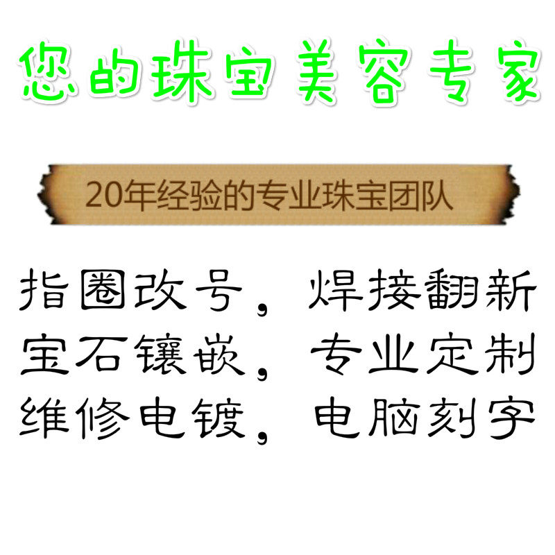 翻新款式碎钻焊接电镀珠宝首饰