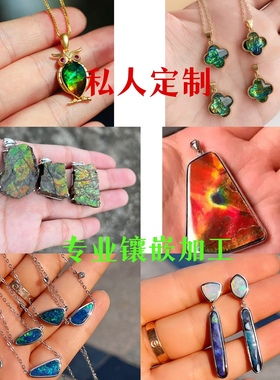 斑彩石镶嵌私人定制珠宝加工s925纯银18k金来石设计戒指吊坠空托