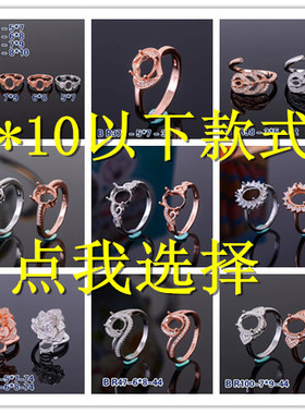 925纯银活口项链宝石戒指空托