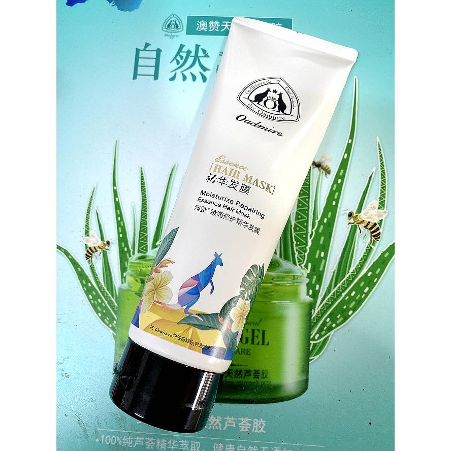 澳赞臻润修护精华发膜