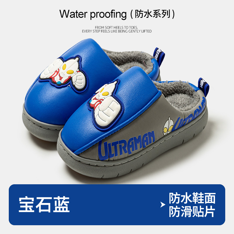 卡通奥特曼棉拖鞋男童冬居家防滑
