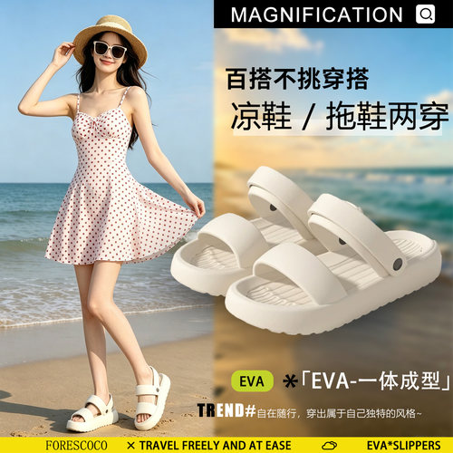 户外沙滩拖鞋女夏季时尚两穿防滑