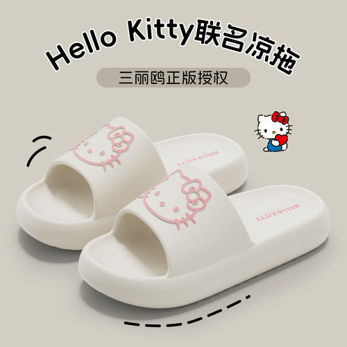 HelloKitty正版授权拖鞋夏季新款