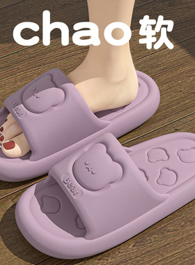 EVA可爱小熊拖鞋女室内居家2026夏季新款踩屎感厚底舒适凉拖男士