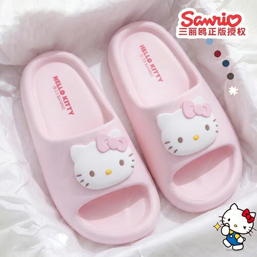 HelloKitty正版拖鞋女士2026新款