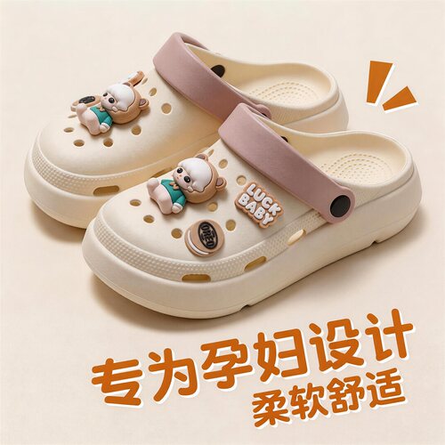孕妇专用DIY洞洞鞋女士外穿防滑