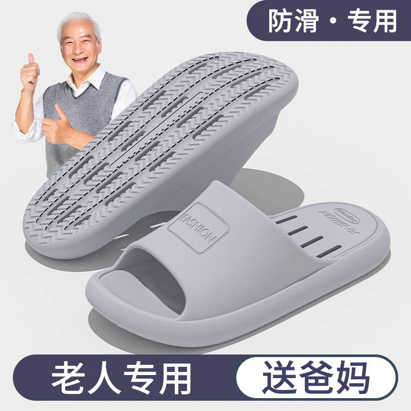 Dép chống trượt đặc biệt dành cho người cao tuổi trong nhà mùa hè trong nhà phòng tắm trong nhà tắm rỗng dép im lặng nhanh khô dành cho nữ