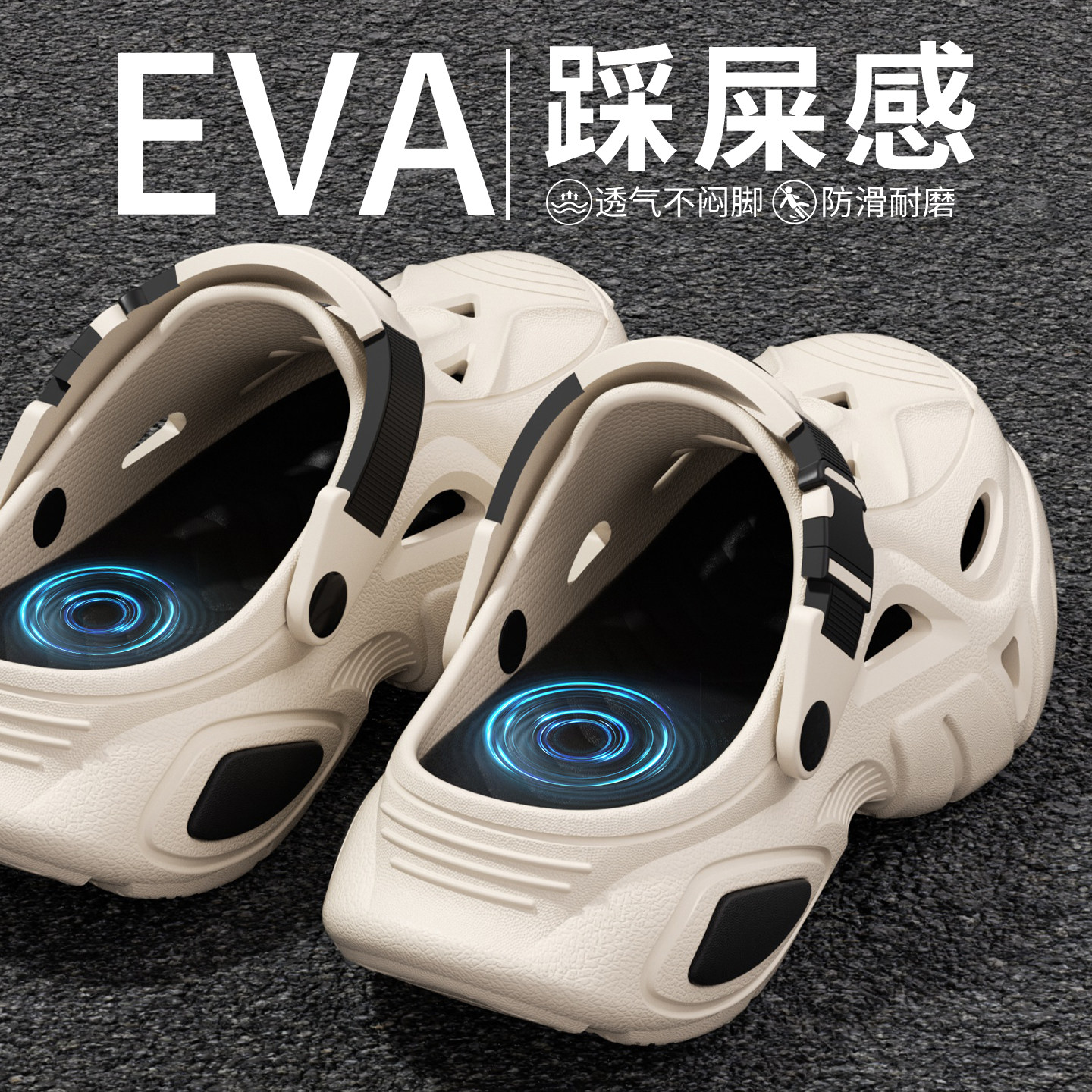 EVA户外运动洞洞鞋男外穿2026夏季新款防滑不臭脚休闲包头凉拖鞋