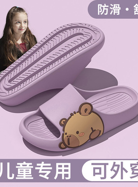 卡皮巴拉儿童拖鞋女童2026新款室内居家防滑静音不臭脚卡通凉拖男