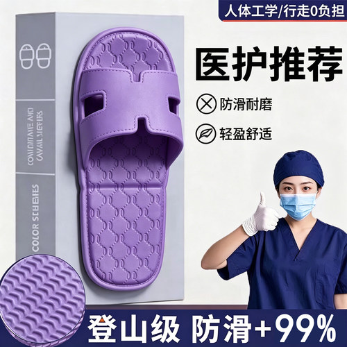 医护专用可折叠拖鞋女2026新款夏