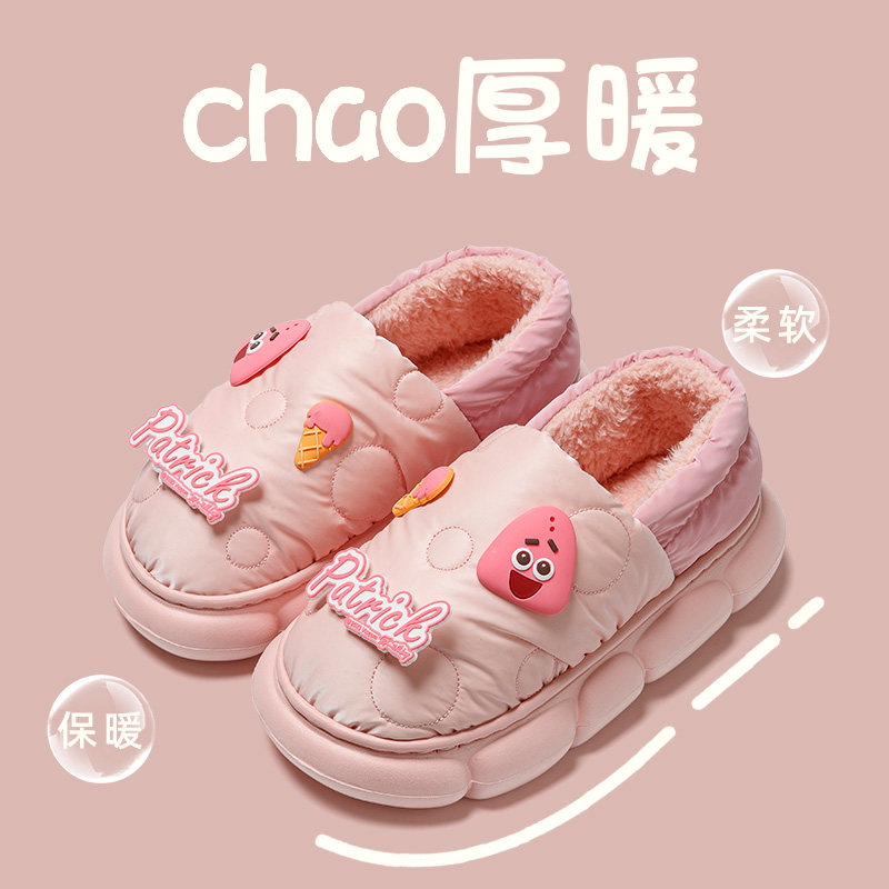 可爱派大星棉拖鞋女士2024冬季新款室内家居包跟保暖厚底防滑棉拖,居家布艺,居家棉拖/棉鞋,淘宝优惠券,粉丝福利购,淘宝优惠卷