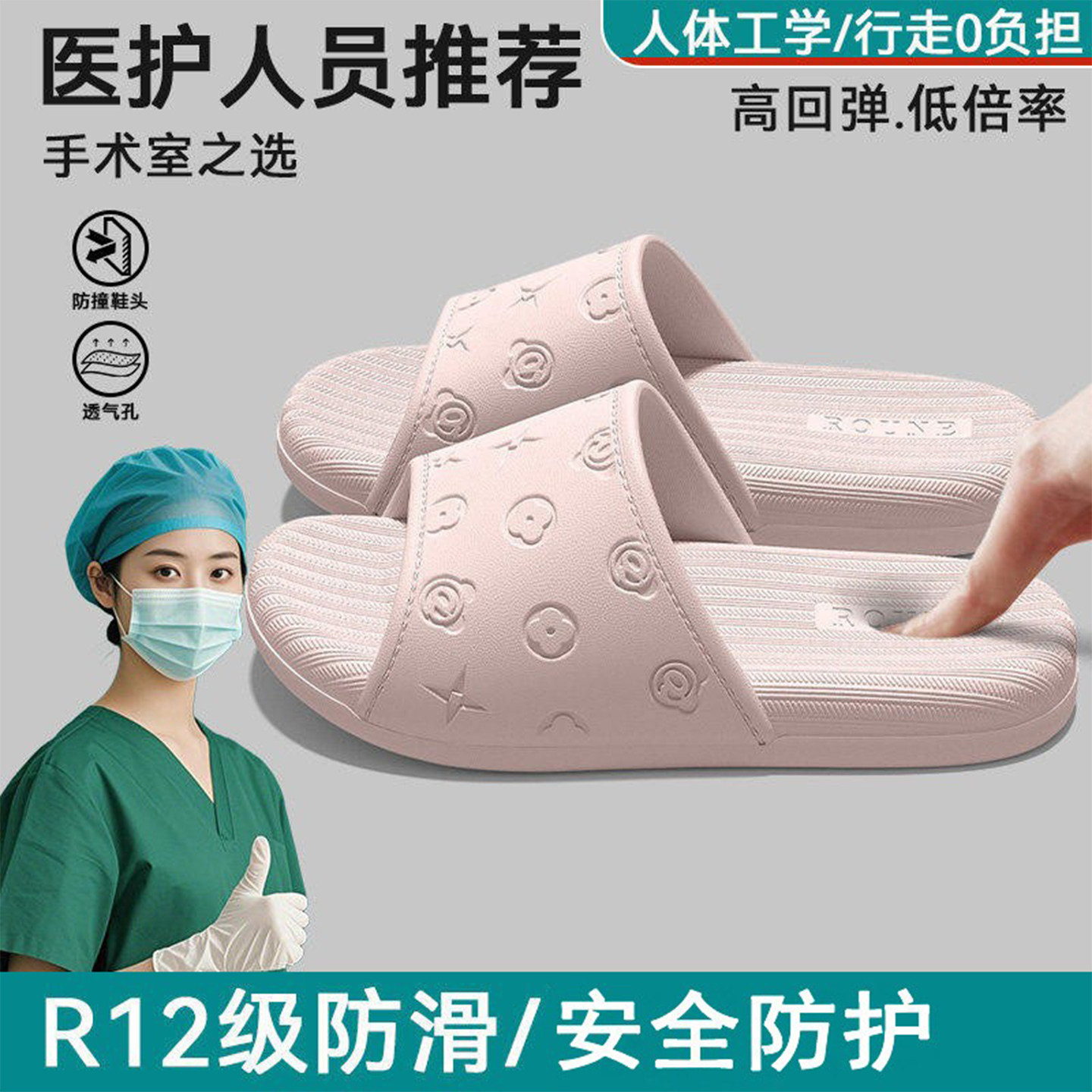 医护专用拖鞋女2026夏季新款居家室内防滑静音不臭脚厚底情侣凉拖