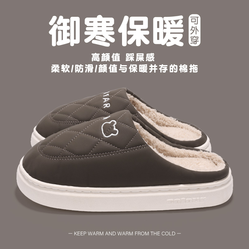 家用棉拖鞋男款秋冬季新款室内