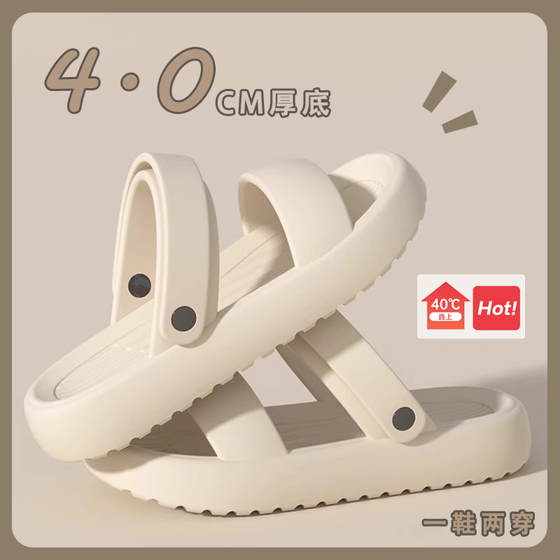 防滑凉拖鞋女款夏季外穿沙滩厚底