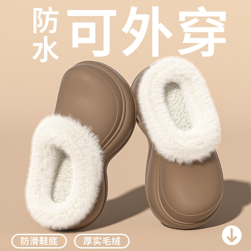 厚毛绒防水棉拖鞋女士冬季2025新款外穿防滑厚底保暖雪地靴女款,居家布艺,居家棉拖/棉鞋,淘宝优惠券,粉丝福利购,淘宝优惠卷