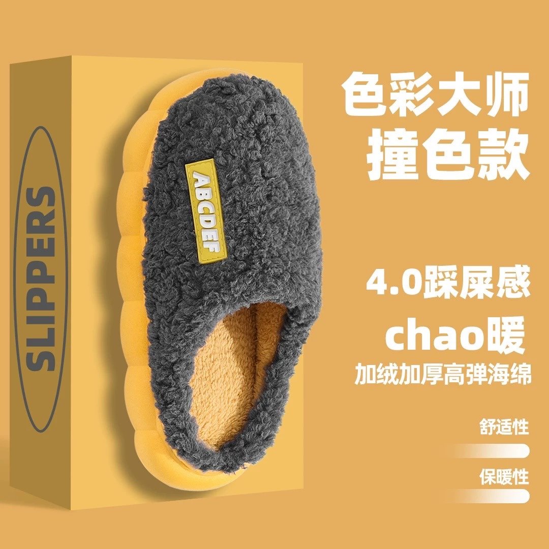 冬天保暖加绒棉拖鞋男士2024冬季新款室内家居厚底防滑情侣棉拖女,居家布艺,居家棉拖/棉鞋,淘宝优惠券,粉丝福利购,淘宝优惠卷