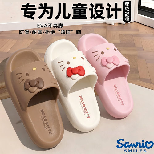HelloKitty儿童拖鞋女童外穿防滑
