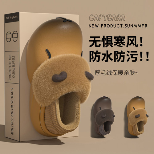 卡皮巴拉防滑棉拖鞋女冬2025包跟