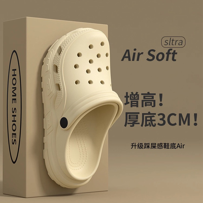 厚底洞洞鞋孕妇专用防滑拖鞋外穿2026新款防臭eva包头踩屎感可爱