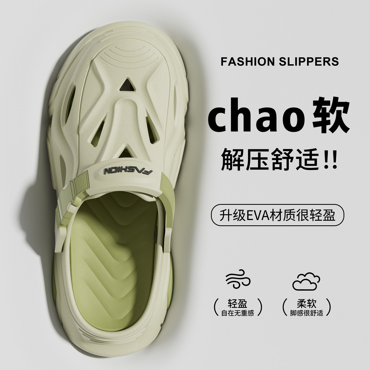 休闲洞洞鞋男士户外穿2026夏季新款涉水防滑透气包头不臭脚凉拖鞋