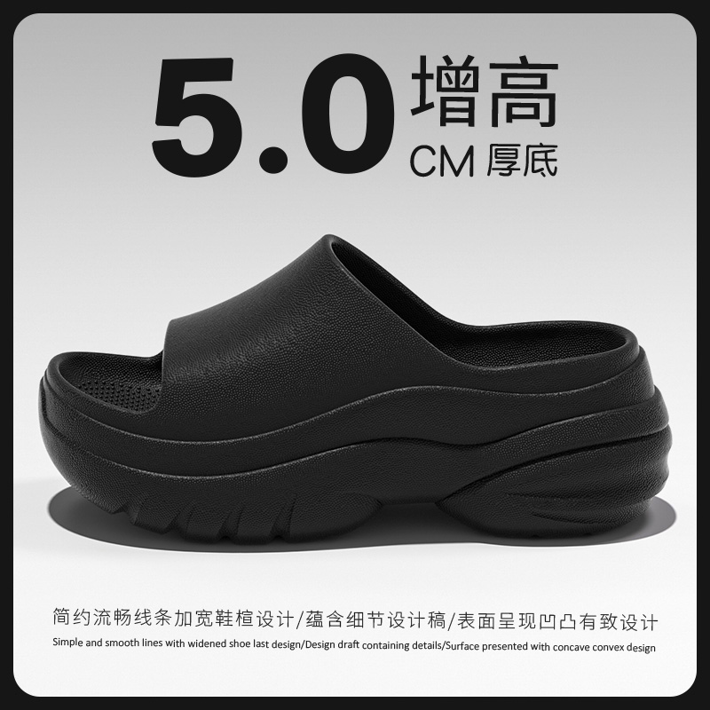 5.0cm厚底拖鞋女士外穿防滑增高