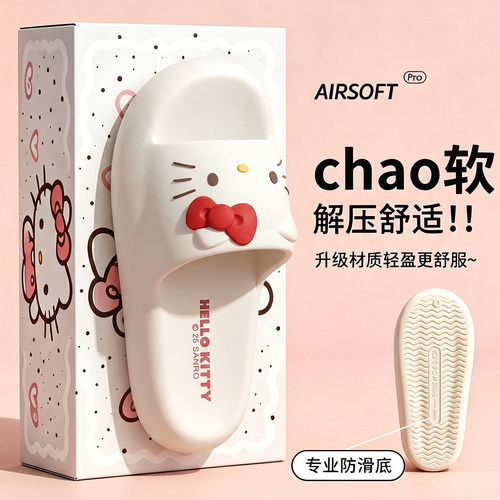 正版hellokitty儿童拖鞋