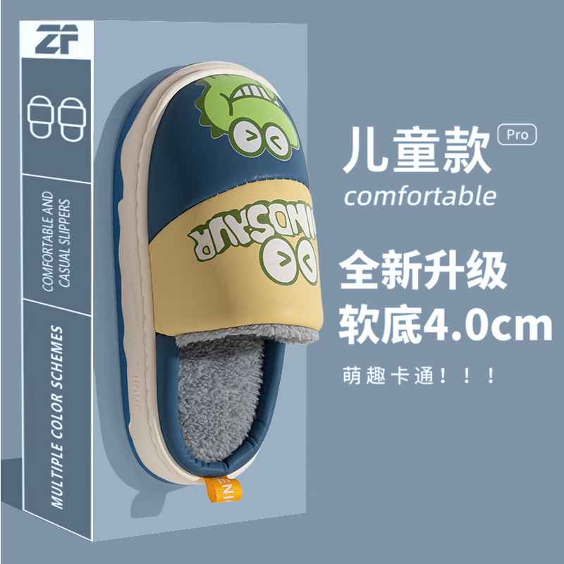 儿童棉拖鞋男童秋冬季PU皮面防水男孩卡通中小女童居家包头毛拖鞋