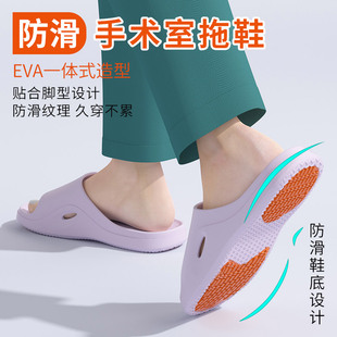 室内居家不臭脚医护士专用凉拖鞋 夏季 男 女2026新款 手术室防滑拖鞋