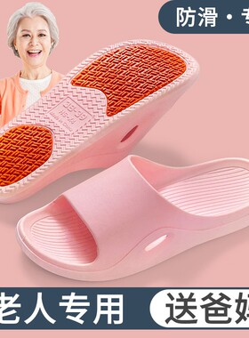 防滑拖鞋女夏季室内居家居中老年专用浴室洗澡静音孕妇凉拖鞋男士