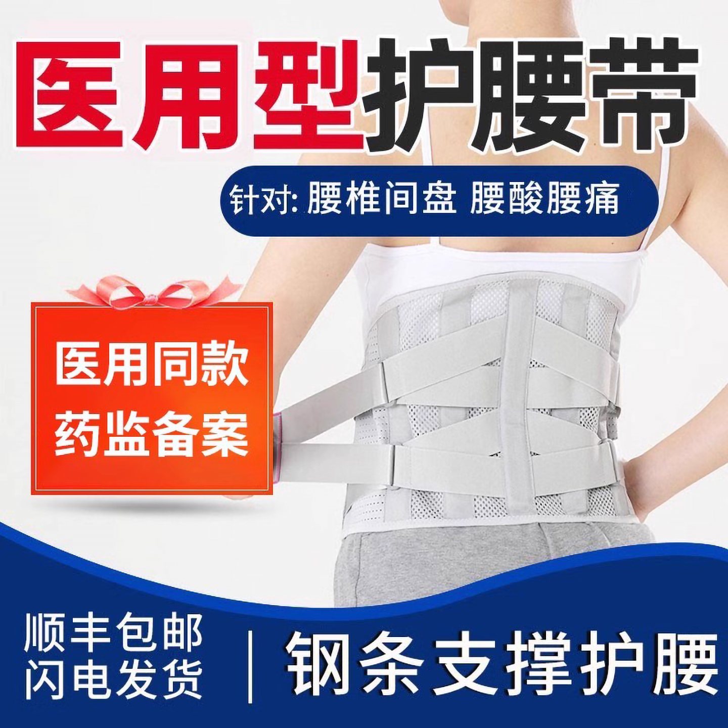 【顺丰包邮】仁和护腰带医用型