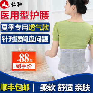 医用护腰带腰间盘劳损突出治疗器腰肌发热薄款腰托医疗束腰带夏季