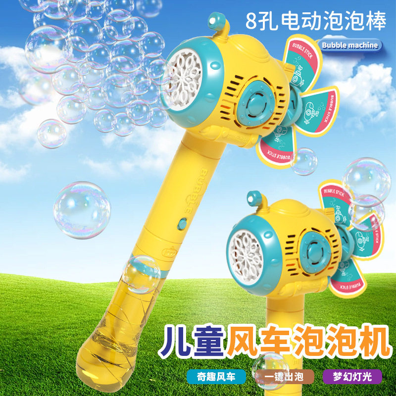 潜水艇风车泡泡机电动全自动手持发光泡泡棒儿童小孩玩具摆地摊