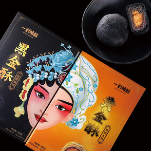 一封情酥黑金酥墨鱼汁咸蛋黄金酥传统馅饼中国风特产高颜值伴手礼