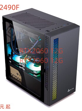 泽兴i512490F RTX3060台式主机吃鸡高配游戏主机网课设计直播电脑
