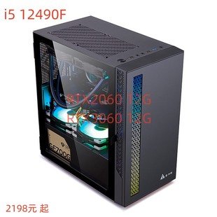 泽兴i512490F 主机吃鸡高配游戏主机网课设计直播电脑 RTX3060台式