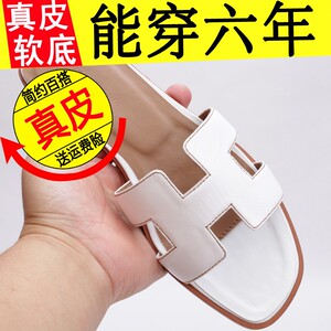 网红h拖鞋女夏时尚外穿真皮平底韩版一字百搭新款沙滩旅游h凉鞋子