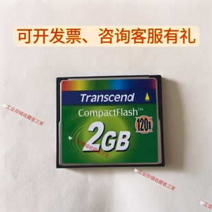 Transcend CompactFlash 创见CF卡2g 120x数码单反相机数控机床